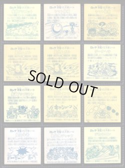 画像7: 旧ビックリマン・1〜16弾ヘッド48種セット(1)