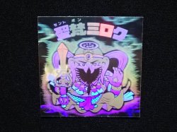 画像4: 聖梵ミロク