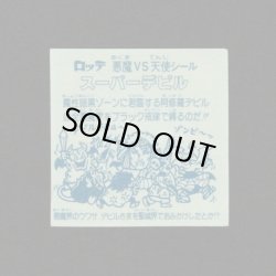 画像2: スーパーデビル（黒）