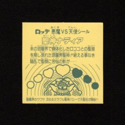 画像2: 聖神ナディア（A）