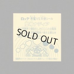 画像2: 聖神ナディア（A）