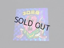 画像7: ネロ魔身（青）