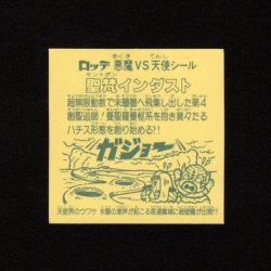 画像2: 聖梵インダスト