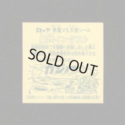 画像2: 聖梵インダスト