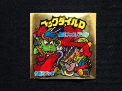 画像3: フックダイルD