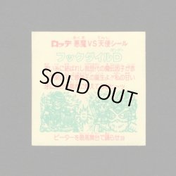 画像2: フックダイルD