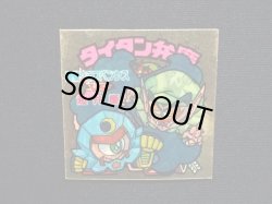 画像4: タイタン弁慶