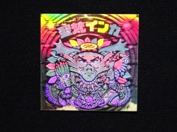 画像3: 聖梵インカ