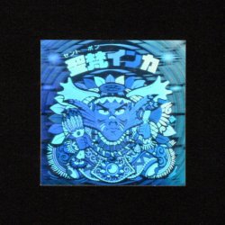 画像1: 聖梵インカ