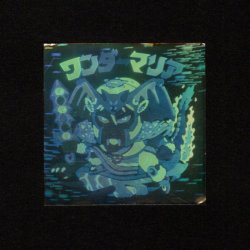 画像1: ワンダーマリア