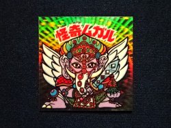 画像3: 怪奇ムガル/聖梵ムガル
