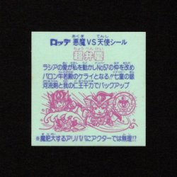 画像2: 超弁慶（角粒）
