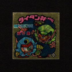 画像1: タイタン弁慶