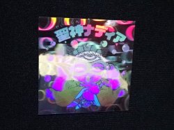 画像5: 聖神ナディア（A）