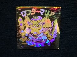 画像4: ワンダーマリア
