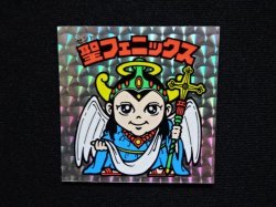 画像4: 聖フェニックス（幼少）