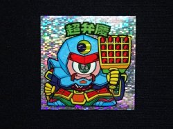 画像3: 超弁慶（角粒）