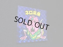 画像5: ネロ魔身（青）