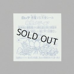画像2: 異聖メディア