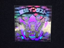 画像4: 聖梵インダスト