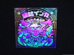 画像4: 聖梵インカ