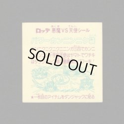 画像2: パワーカンニンニク袋