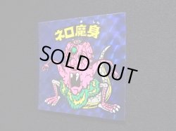 画像6: ネロ魔身（青）