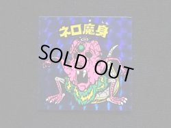 画像3: ネロ魔身（青）