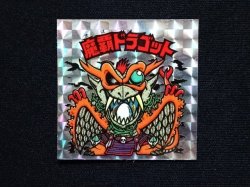 画像3: 魔覇ドラゴット（アイス版）A