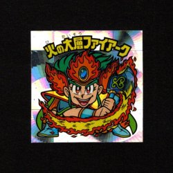 画像1: 火の大層ファイアーク