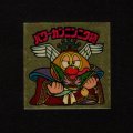 パワーカンニンニク袋