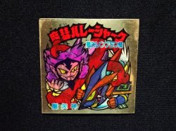 画像4: 魔彗ハレーシャーク