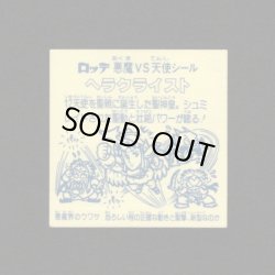 画像2: ヘラクライスト（銀）