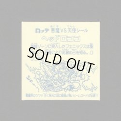 画像2: ヘッドロココ（扇）