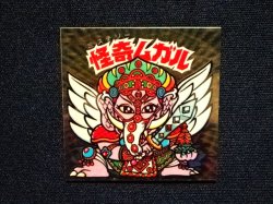 画像4: 怪奇ムガル/聖梵ムガル
