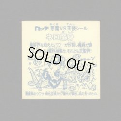 画像2: ネロ魔身（青）