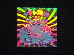 画像3: ヤマト爆神