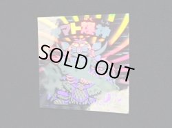 画像6: ヤマト爆神