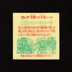 画像2: 魔彗ハレーシャーク