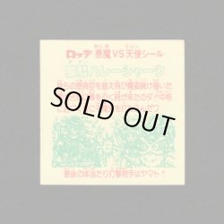 画像2: 魔彗ハレーシャーク