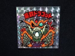 画像4: 魔覇ドラゴット（アイス版）A