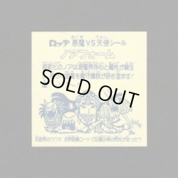 画像2: ノアフォーム（A）