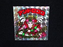 画像4: アンドロココ