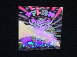 画像5: ヤマト爆神