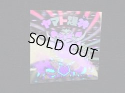 画像5: ヤマト爆神