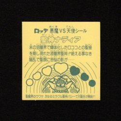 画像2: 聖神ナディア（B）