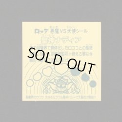 画像2: 聖神ナディア（B）