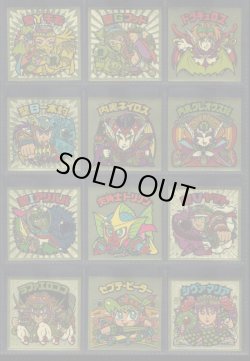 画像5: ビックリマン伝説復刻版・65/66種セミコンプ（1998年版）