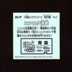 画像2: ニンニク満助（NO.2）