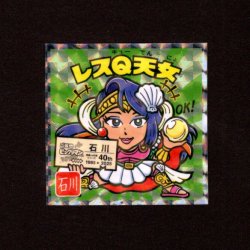画像1: レスQ天女（NO.17）